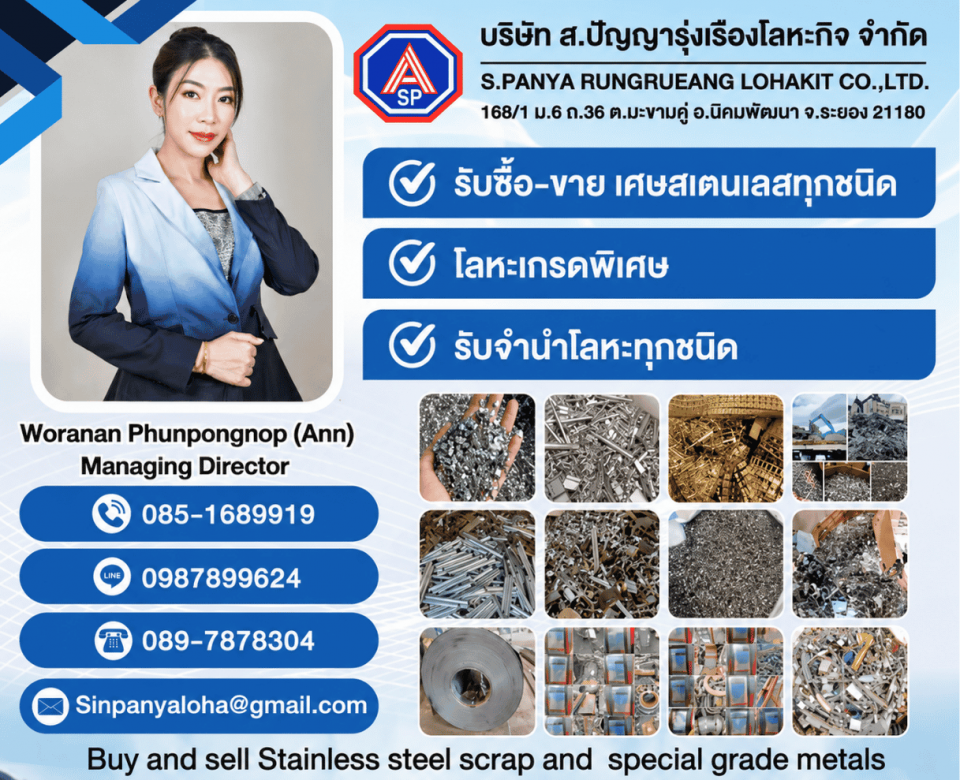 รับซื้อเศษโลหะรีไซเคิลทุกชนิด ระยอง รับซื้อเศษโลหะรีไซเคิลทุกชนิด ระยอง